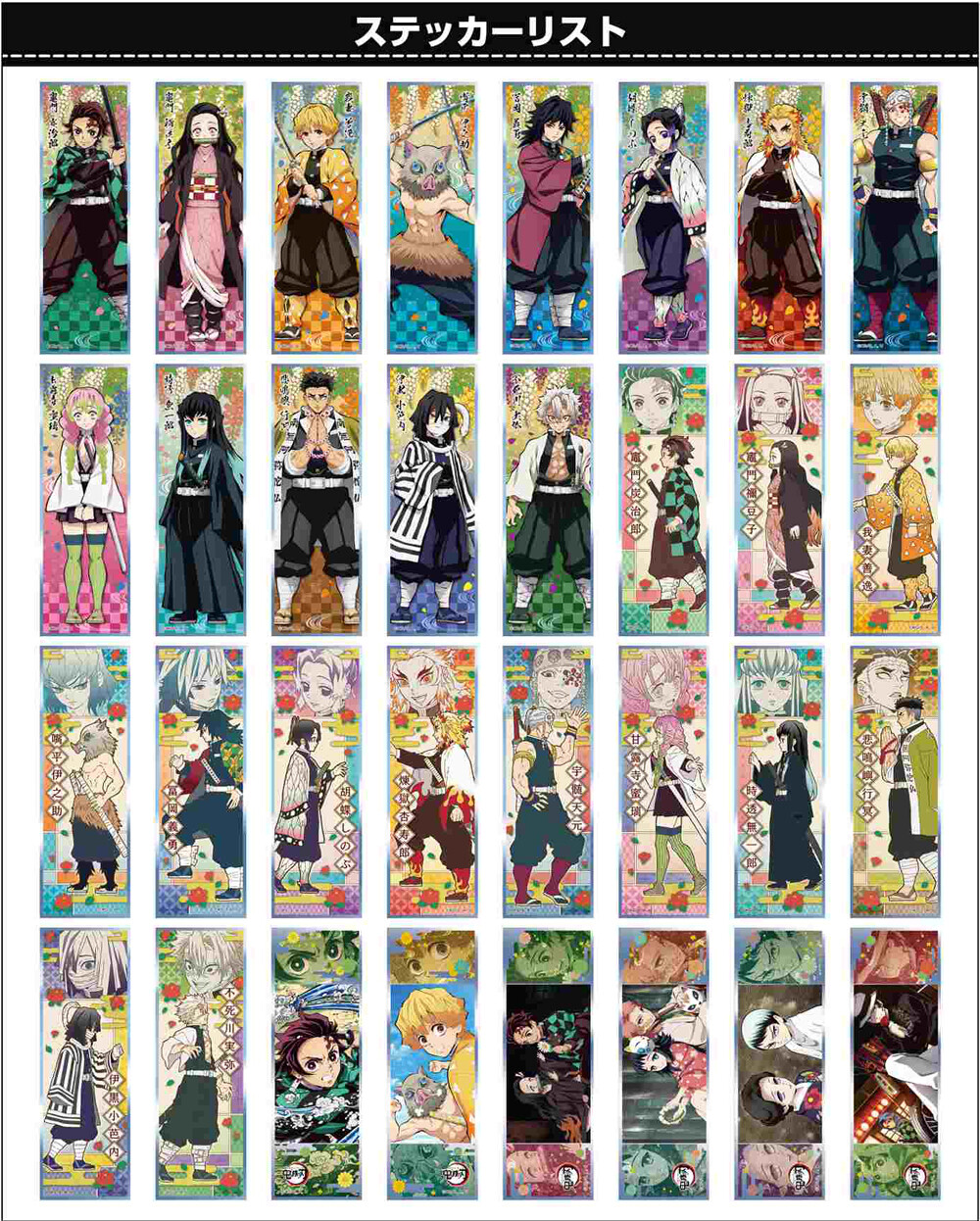 鬼滅の刃　ガム3